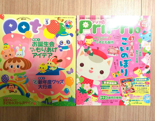 PriPri: World Bunka Sha Childcare Reference Book for Practitioners