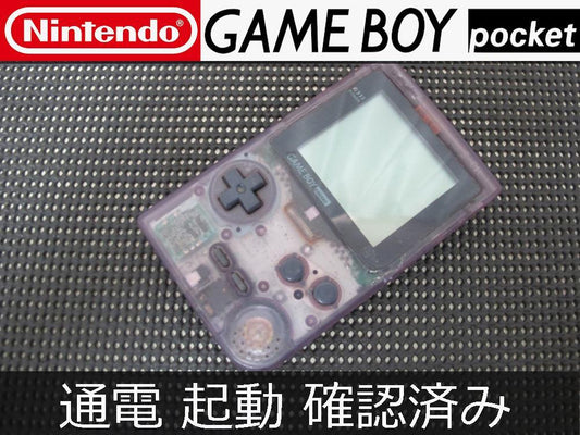 Nintendo GAME BOY pocket Clear Purple Power On Ready