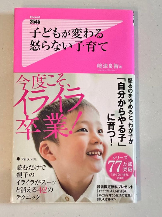 One-Time Use: Parenting That Changes Children Without Yelling