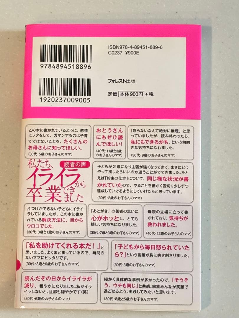 One-Time Use: Parenting That Changes Children Without Yelling