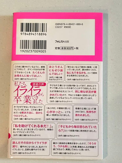 One-Time Use: Parenting That Changes Children Without Yelling