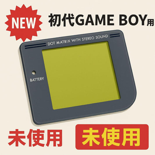 1st Generation Game Boy DMG01 Screen Lens Plastic Screen