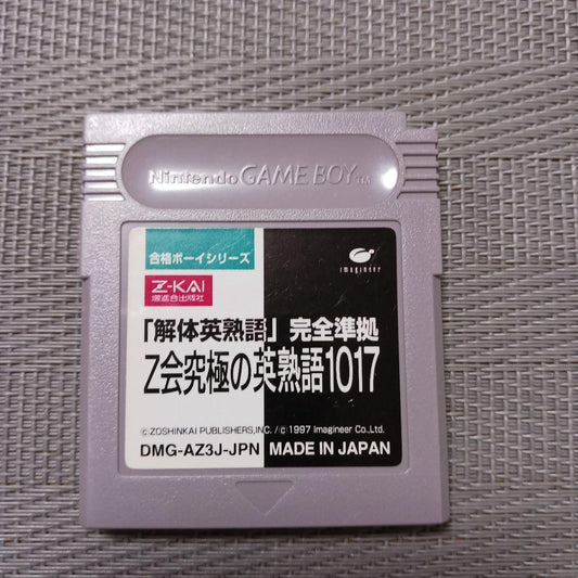 Pass Boy Series Z the Ultimate English Vocabulary 1017 Game Boy