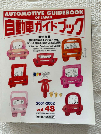 Automobile Guidebook 2001-2002 Edition