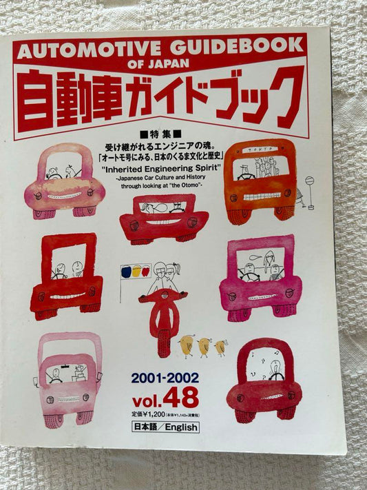 Automobile Guidebook 2001-2002 Edition