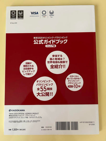 Tokyo Olympics•Paralympics Official Guidebook Junior Edition