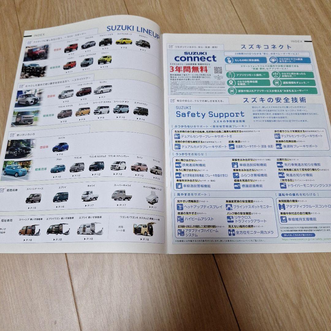Suzuki Lineup Catalog
