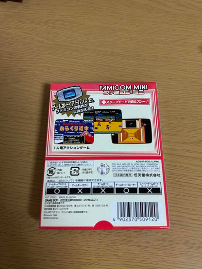 Box and Manual Only! Kururin Heaven's Gate from Game Boy Advance