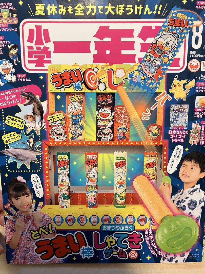 2022 Elementary School First Grader August Issue