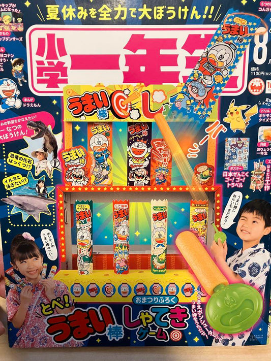 2022 Elementary School First Grader August Issue