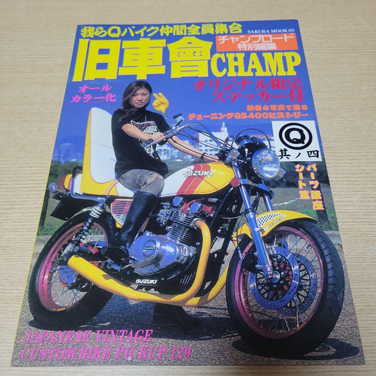 Old Car Club Champ No. 4