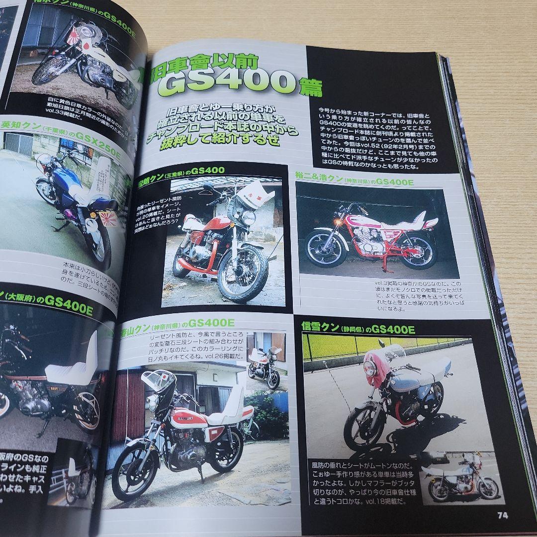 Old Car Club Champ No. 4