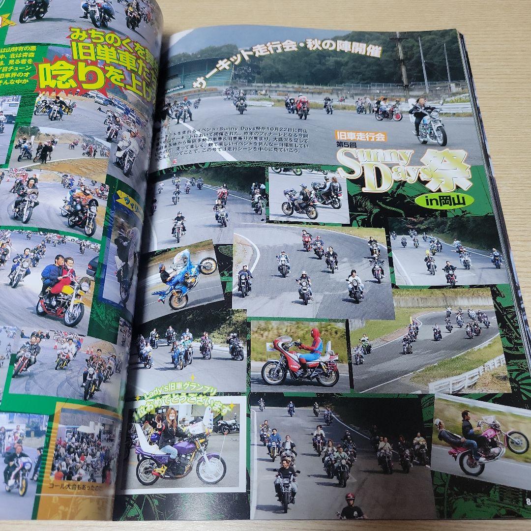 Old Car Club Champ No. 4