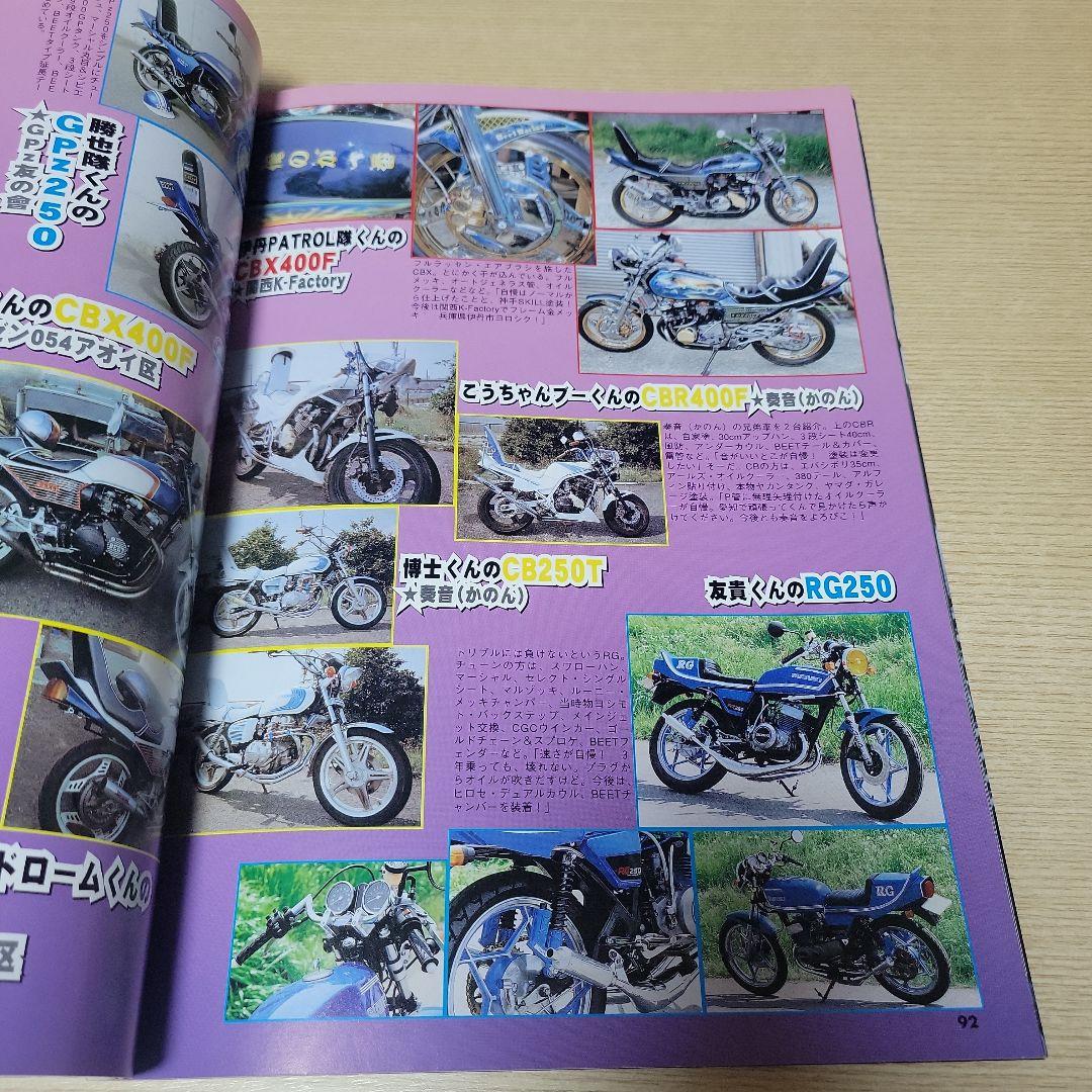 Old Car Club Champ No. 4