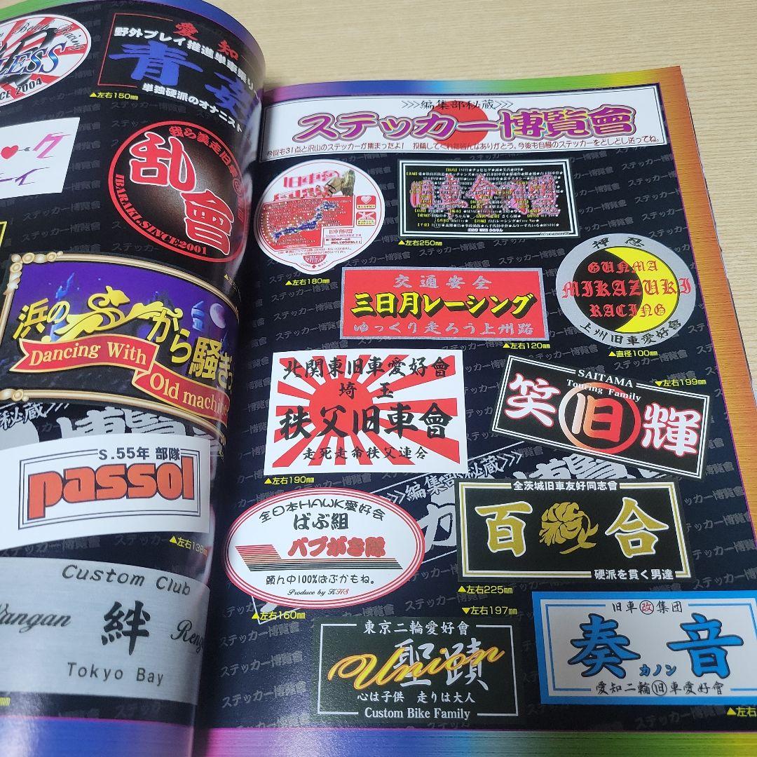 Old Car Club Champ No. 4