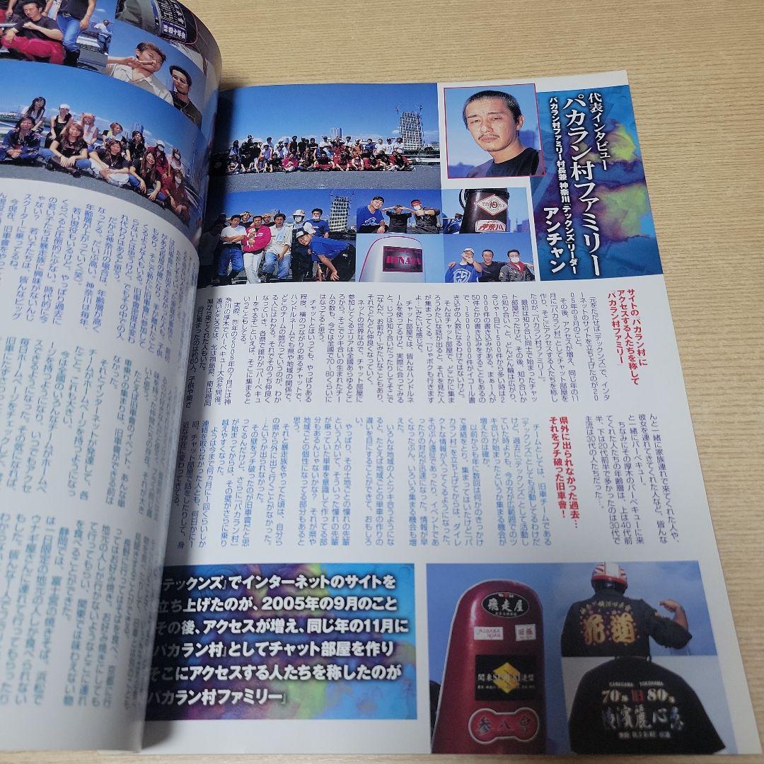 Old Car Club Champ No. 4