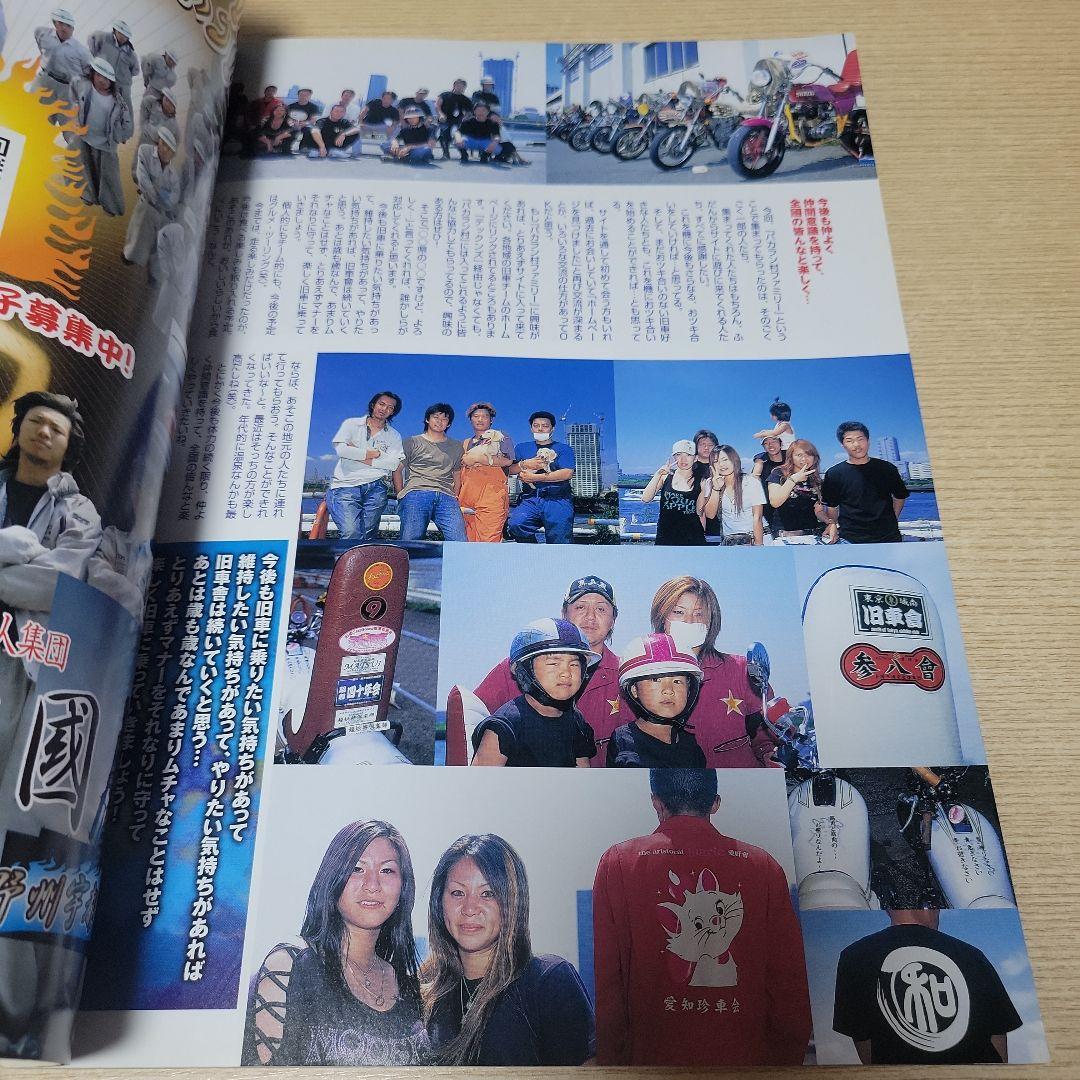 Old Car Club Champ No. 4