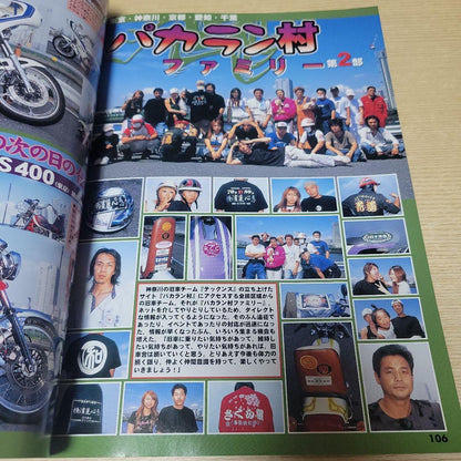 Old Car Club Champ No. 4