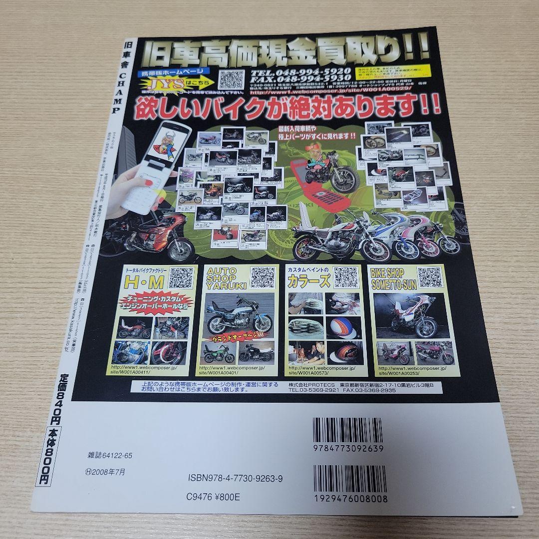 Old Car Club Champ No. 4