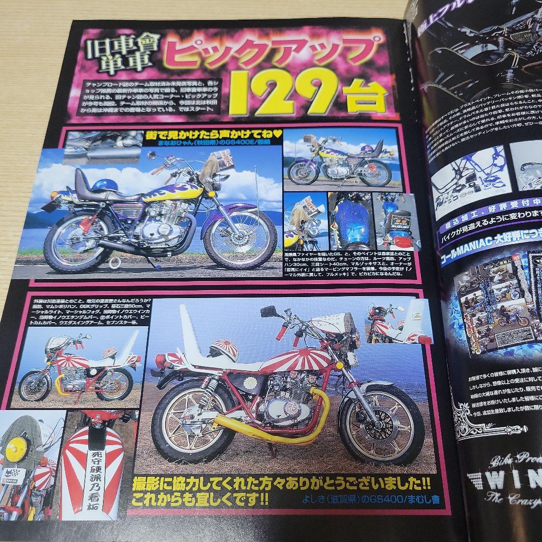 Old Car Club Champ No. 4