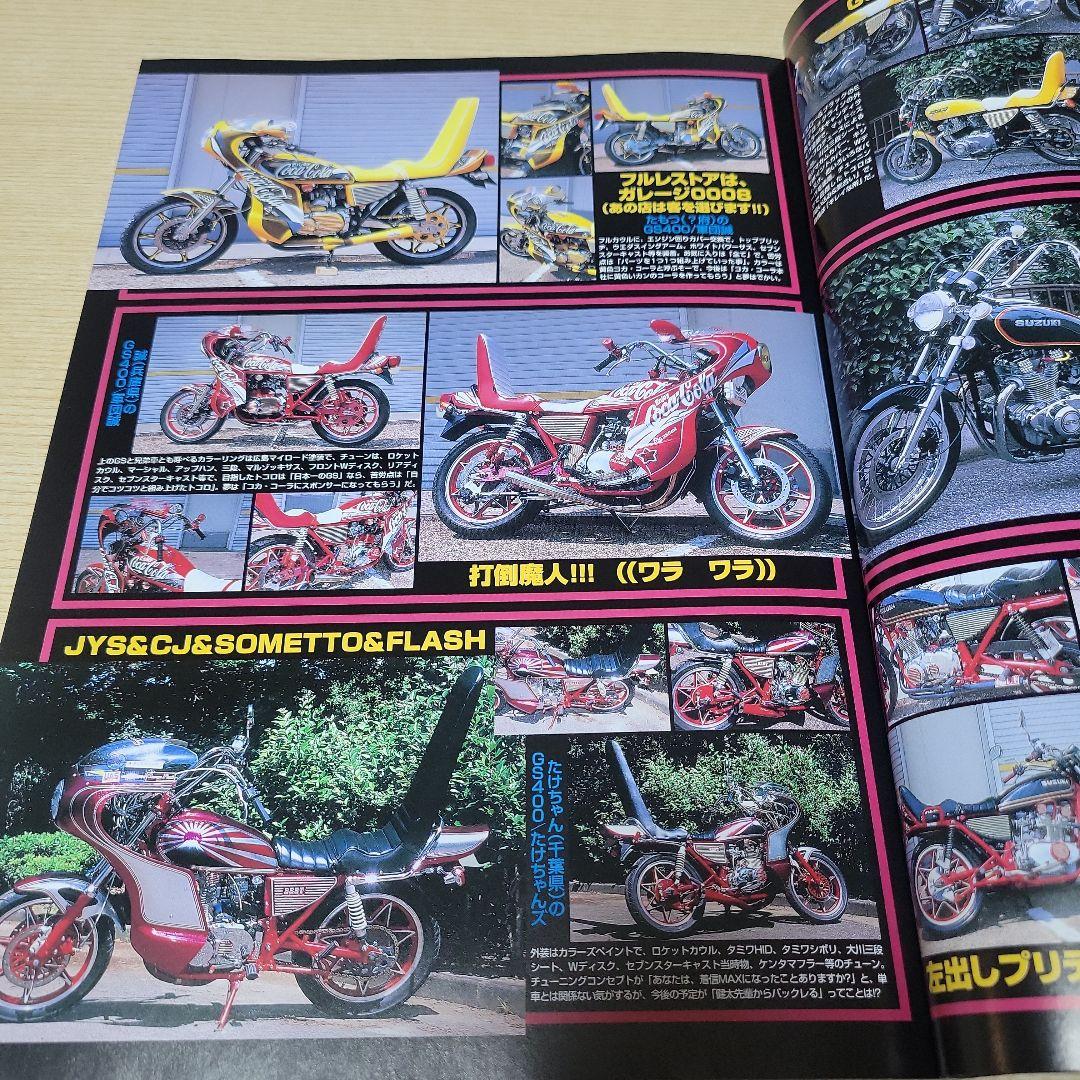 Old Car Club Champ No. 4