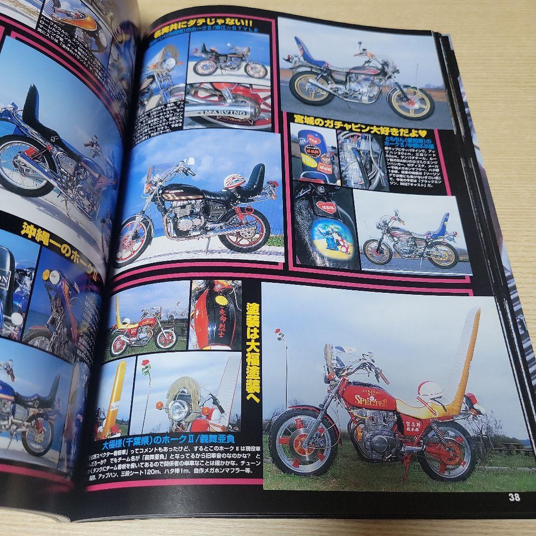 Old Car Club Champ No. 4