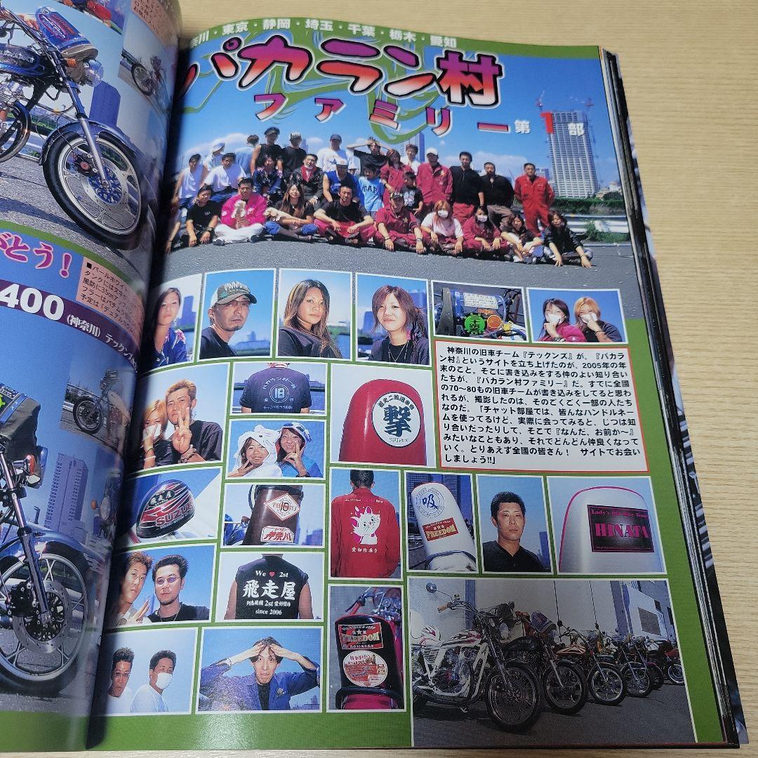 Old Car Club Champ No. 4