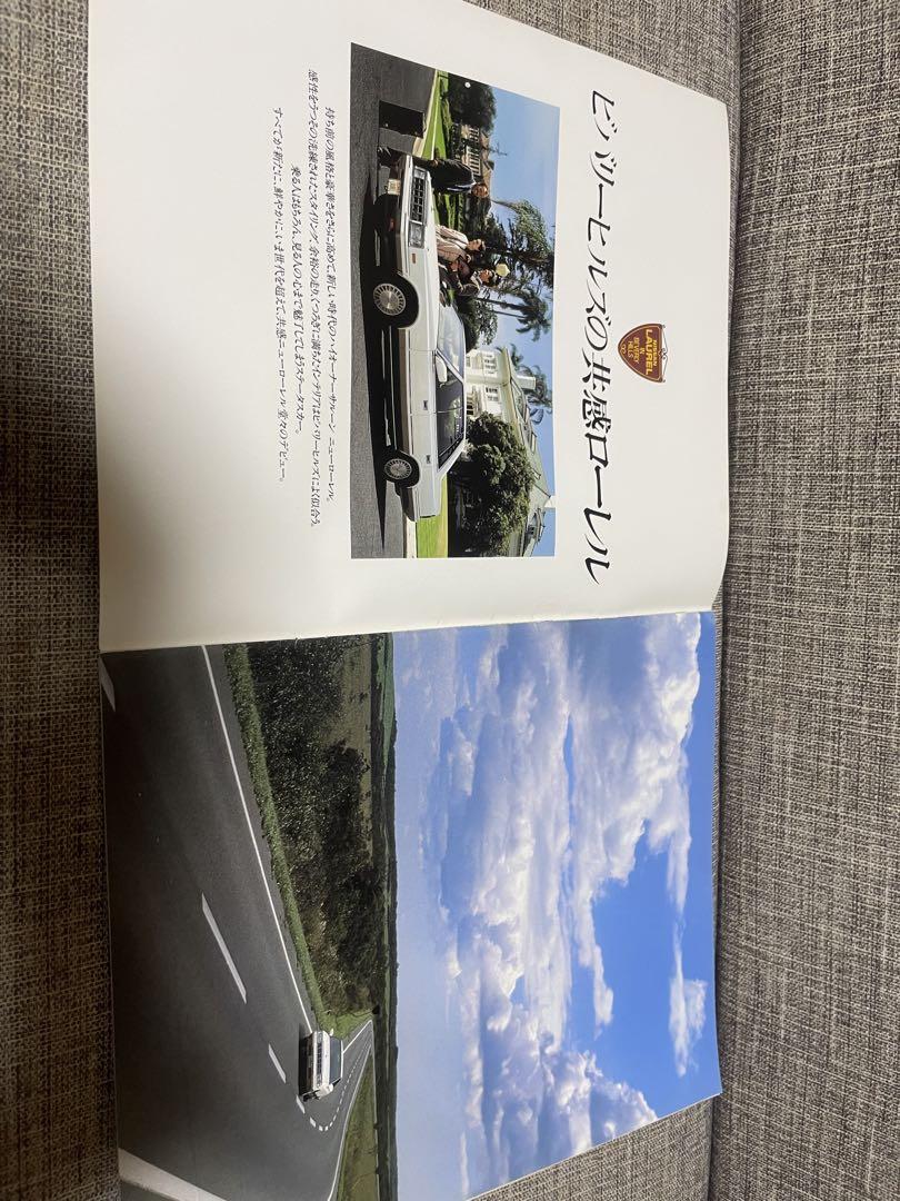 Nissan Laurel LAUREL Catalog