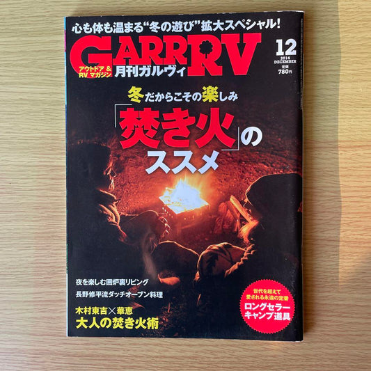 Monthly Garvi December 2014 Bonfire