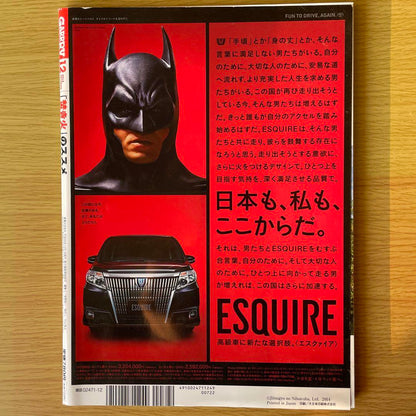 Monthly Garvi December 2014 Bonfire