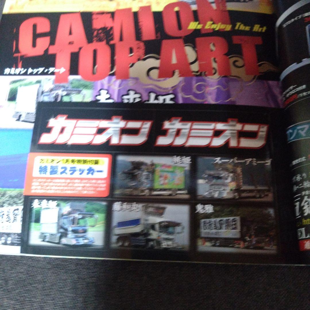 Truck 2010 January Issue No.325