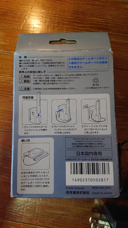 Nintendo Game Boy Pocket Battery Pack Charger Set