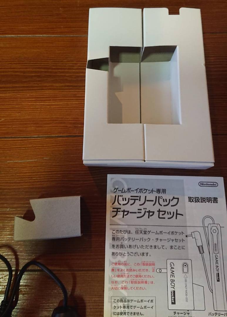 Nintendo Game Boy Pocket Battery Pack Charger Set