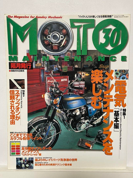 Out of Print Moto Maintenance 30 Electrical Maintenance