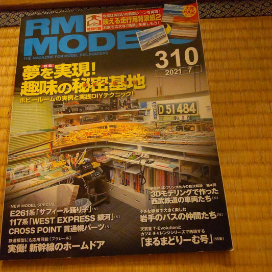 RM MODE 310 July 2021