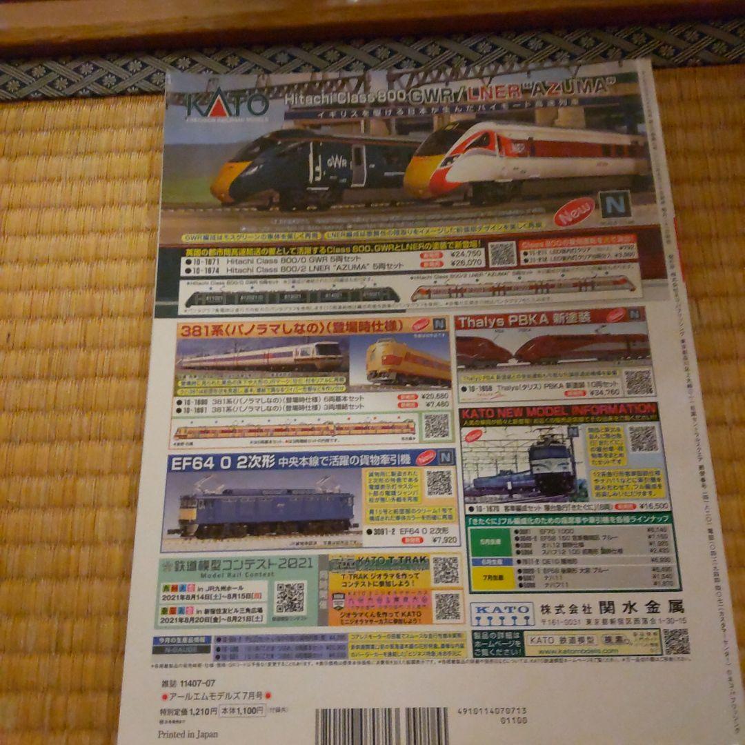 RM MODE 310 July 2021