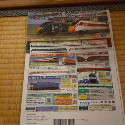 RM MODE 310 July 2021