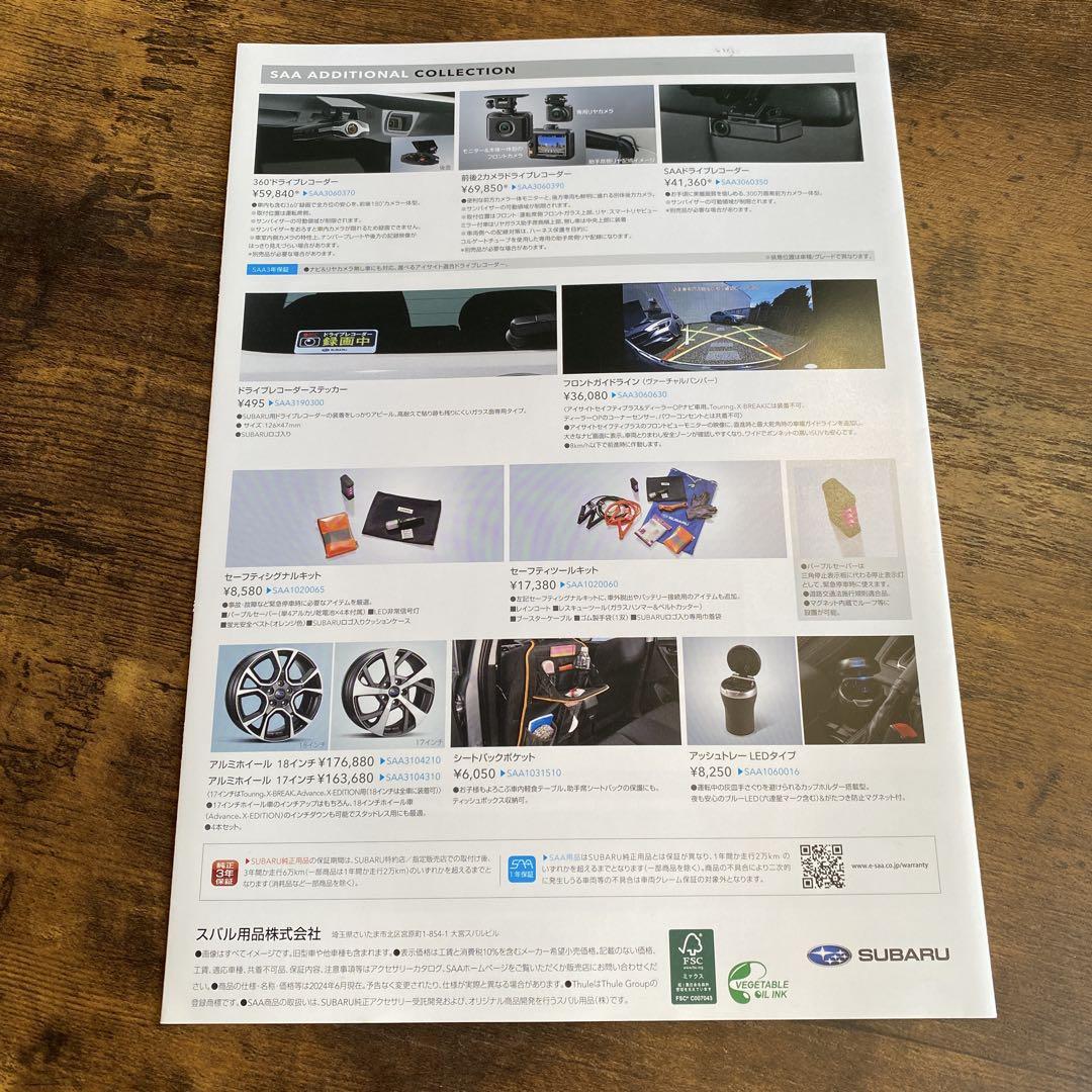 SUBARU FORESTER Catalog