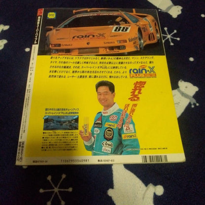 Special Edition Best Car Out-of-Print Car Super Bible