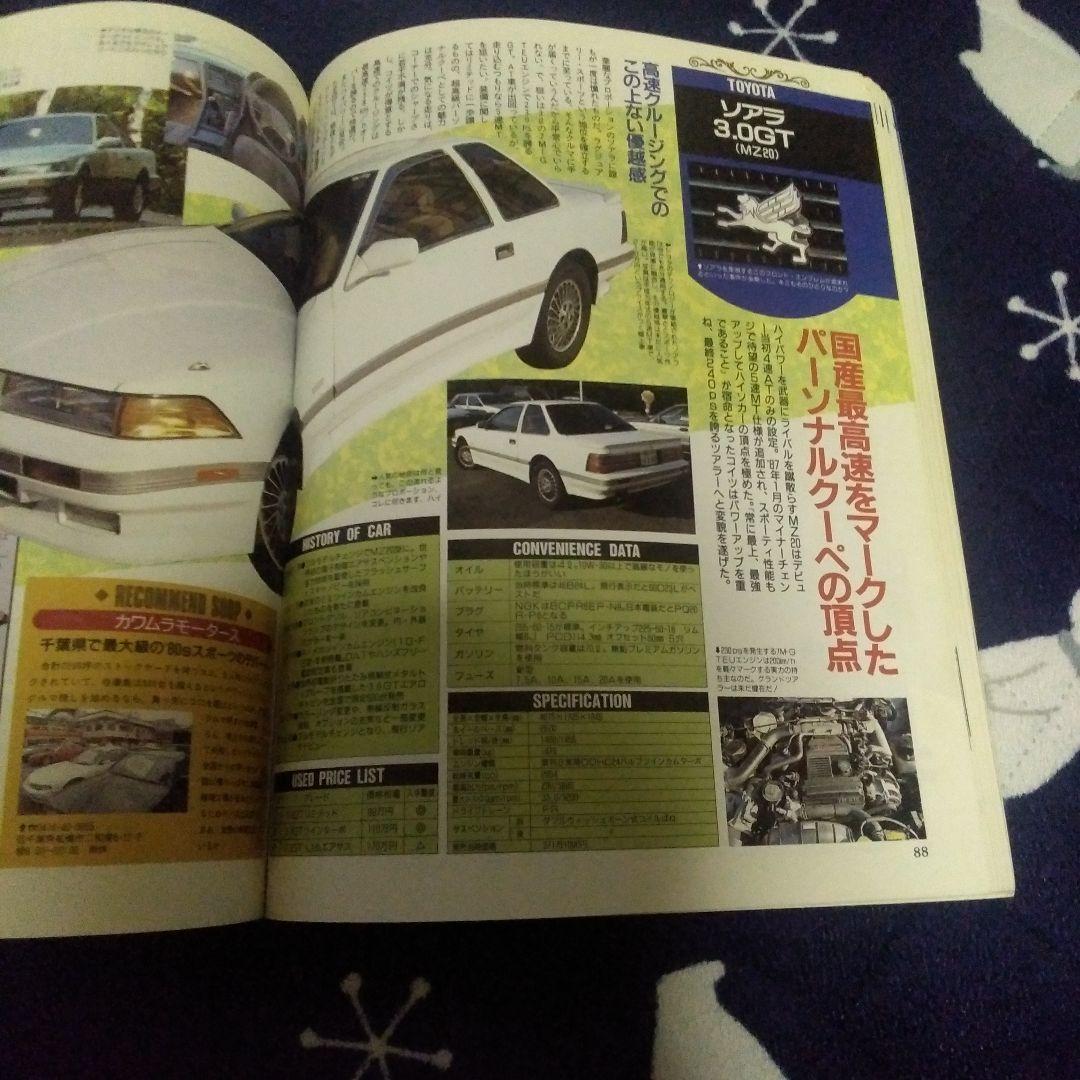Special Edition Best Car Out-of-Print Car Super Bible
