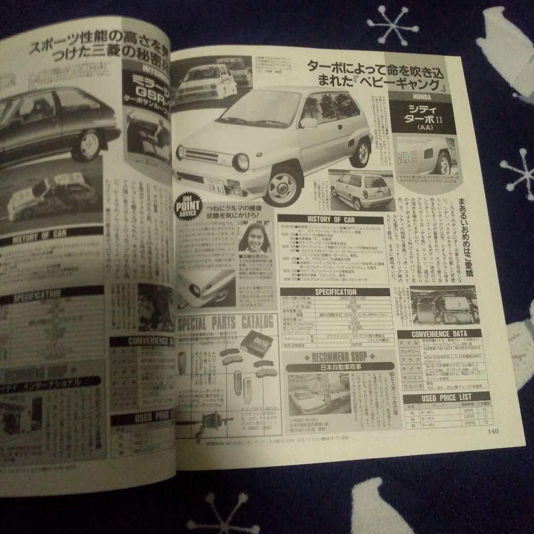 Special Edition Best Car Out-of-Print Car Super Bible