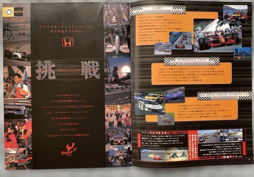 Tokyo Motor Show 31.32.33 Honda Magazine