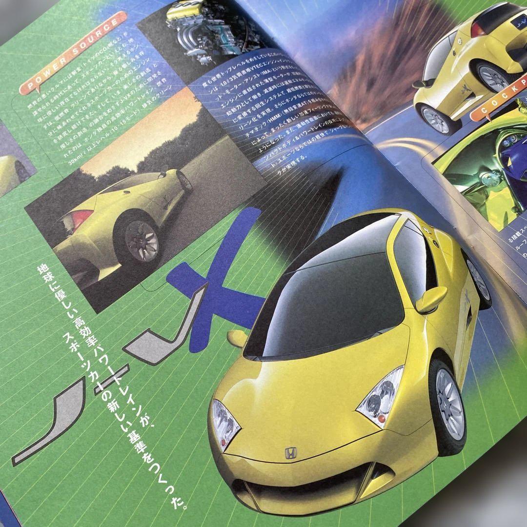 Tokyo Motor Show 31.32.33 Honda Magazine