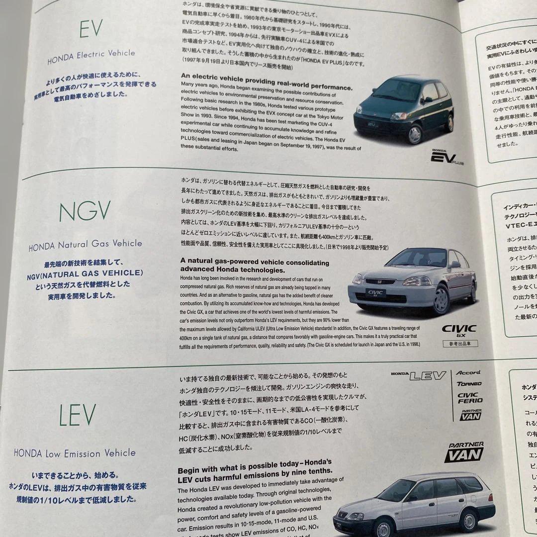 Tokyo Motor Show 31.32.33 Honda Magazine