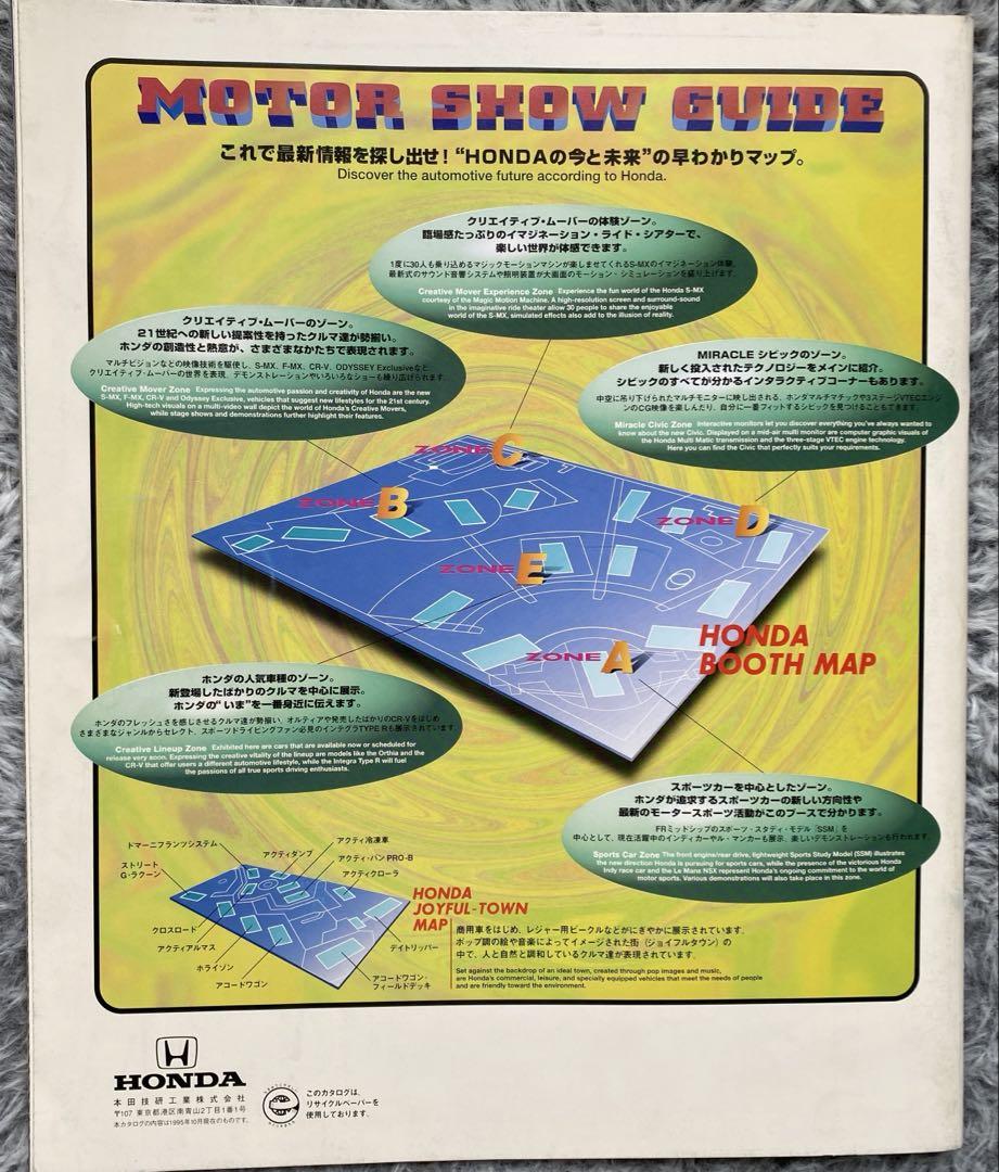Tokyo Motor Show 31.32.33 Honda Magazine