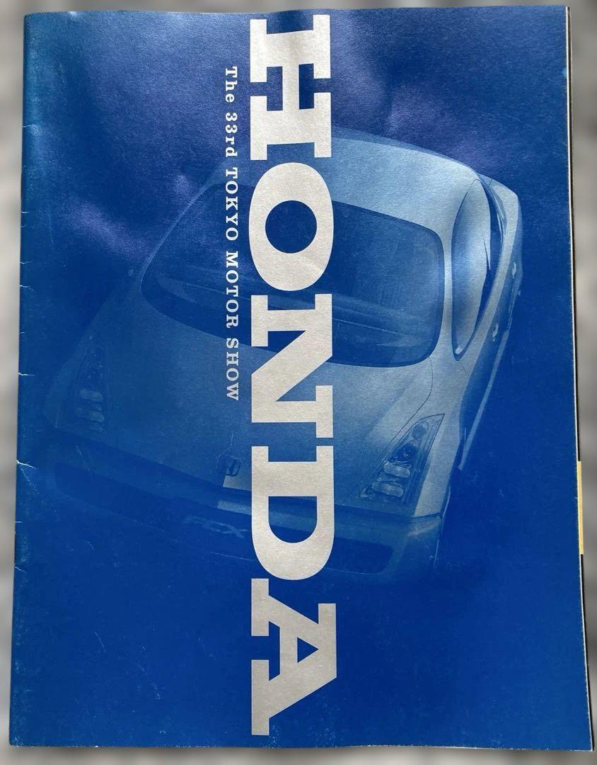Tokyo Motor Show 31.32.33 Honda Magazine
