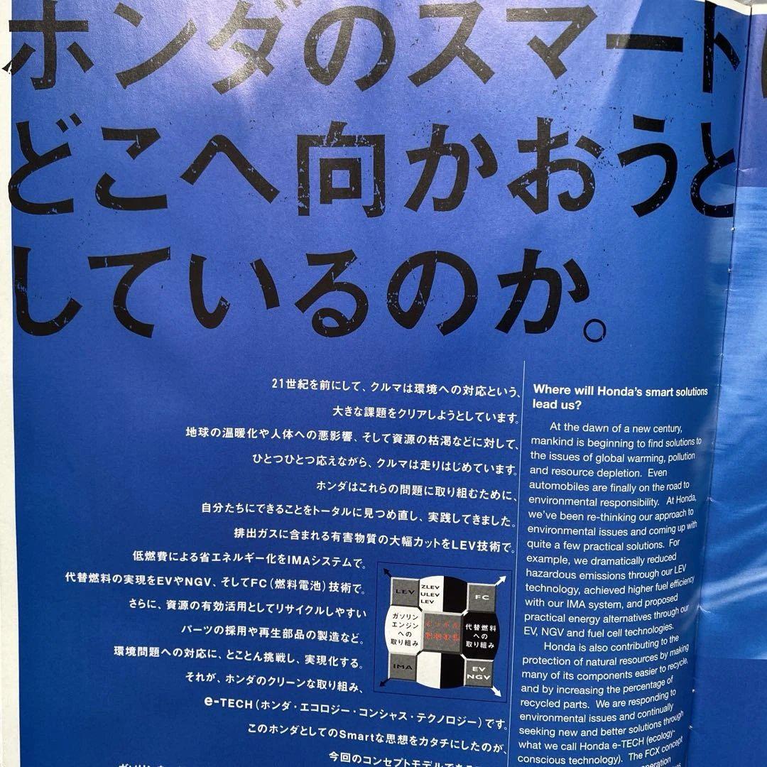 Tokyo Motor Show 31.32.33 Honda Magazine