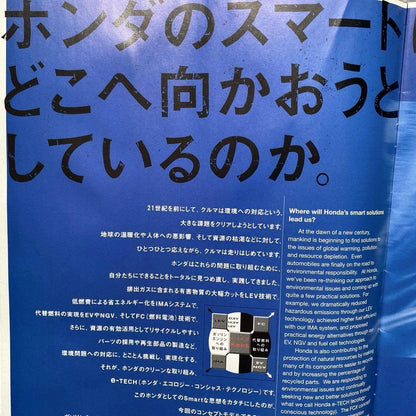 Tokyo Motor Show 31.32.33 Honda Magazine