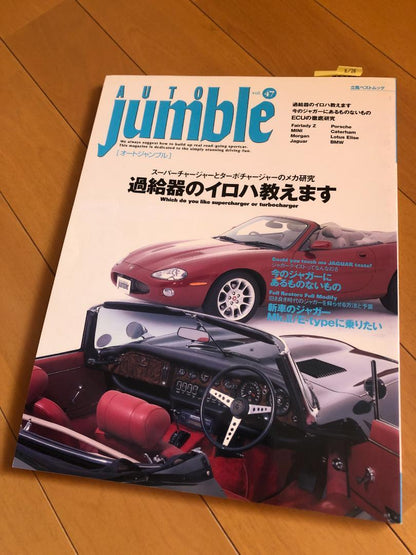 Auto Jamble Vol.47 1990 Featured Jaguar Mk.Ⅱ E-Type