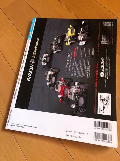 Auto Jamble Vol.47 1990 Featured Jaguar Mk.Ⅱ E-Type